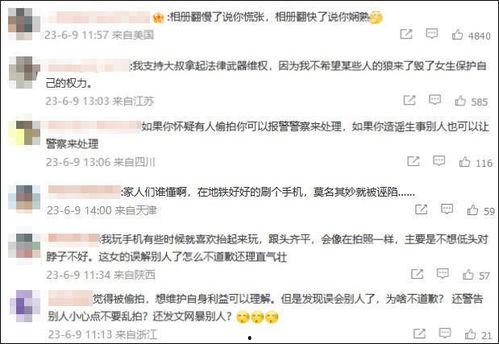 最新高校爆料新闻视频,揭秘校园热点事件背后的真相  第3张